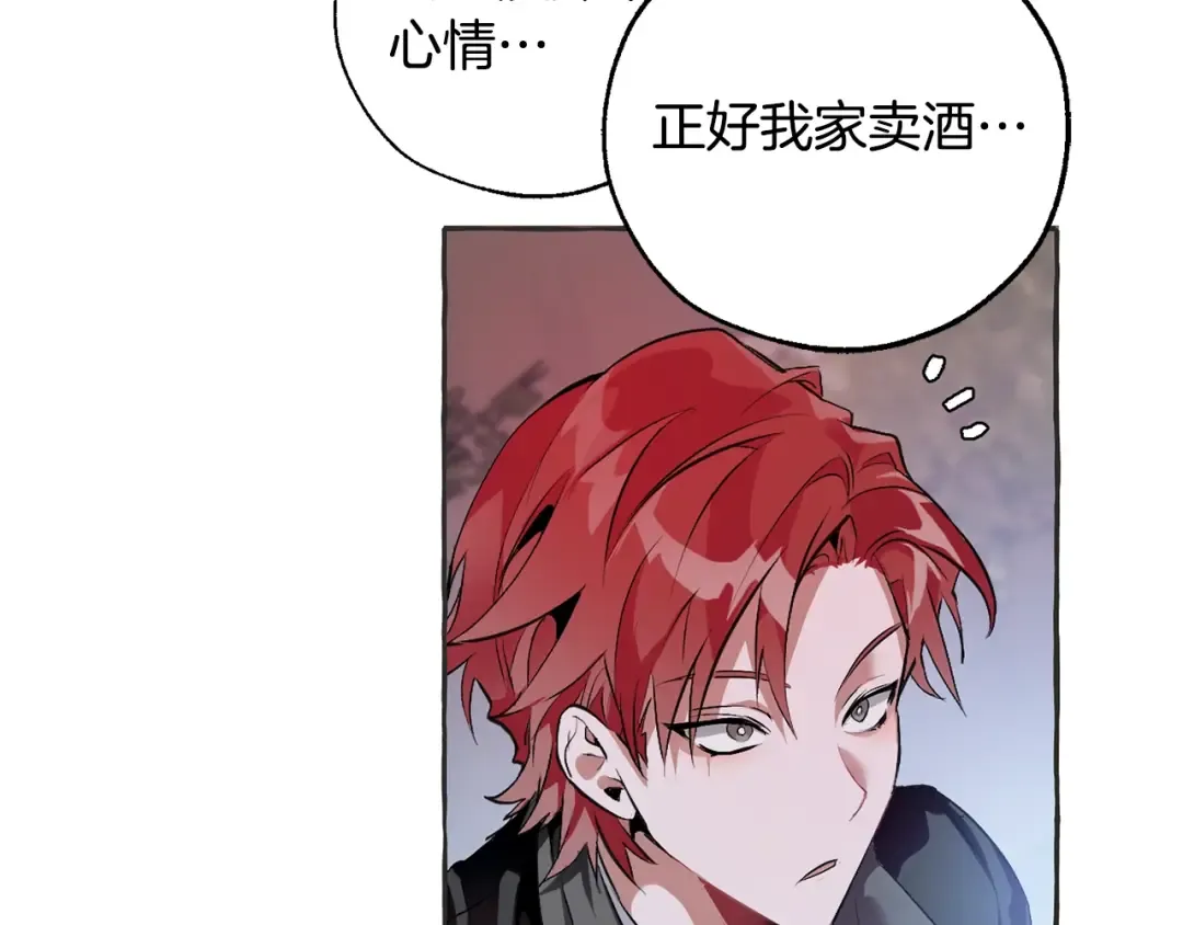 第15话 做人宗旨，以牙还牙 第121页