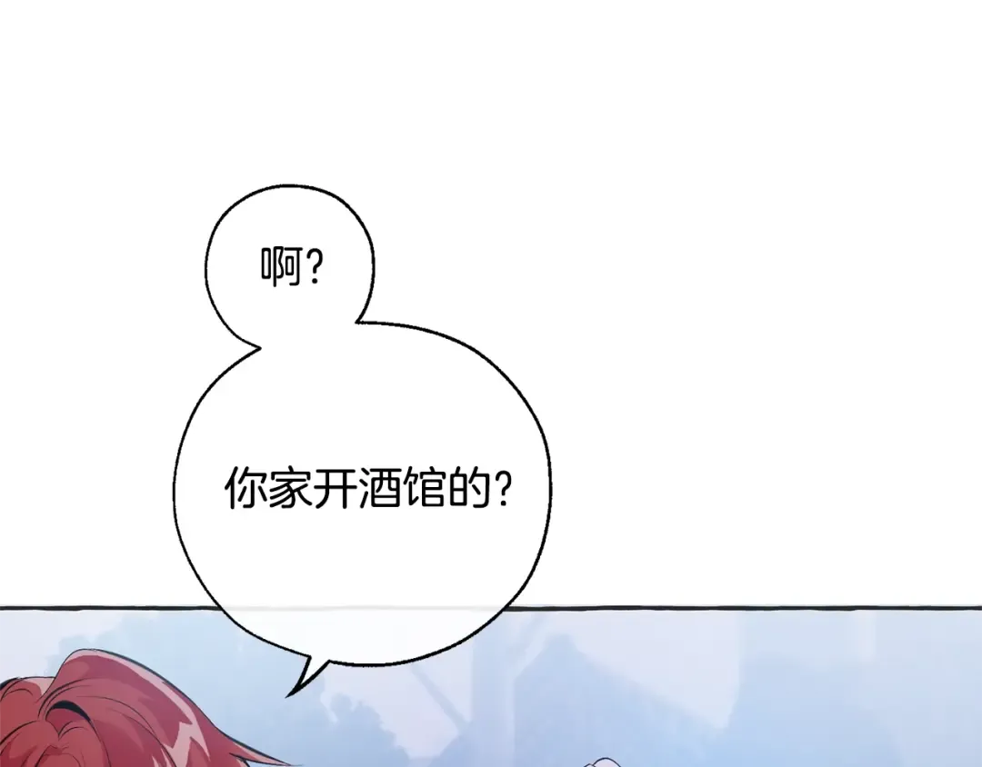 第15话 做人宗旨，以牙还牙 第123页