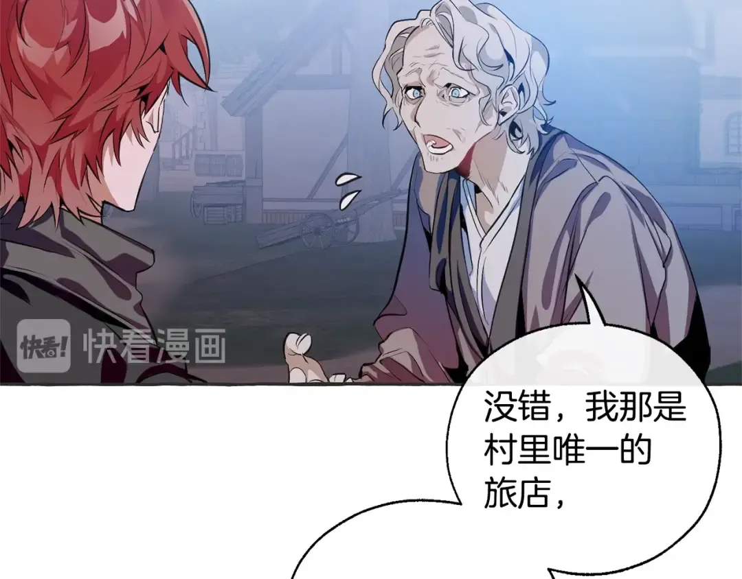第15话 做人宗旨，以牙还牙 第124页