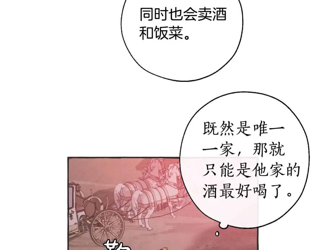 第15话 做人宗旨，以牙还牙 第125页
