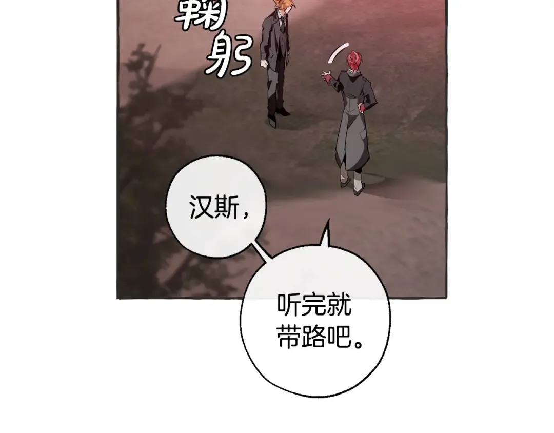 第15话 做人宗旨，以牙还牙 第126页