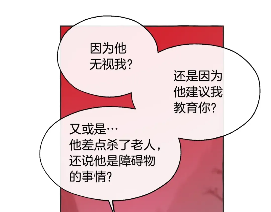 第15话 做人宗旨，以牙还牙 第131页