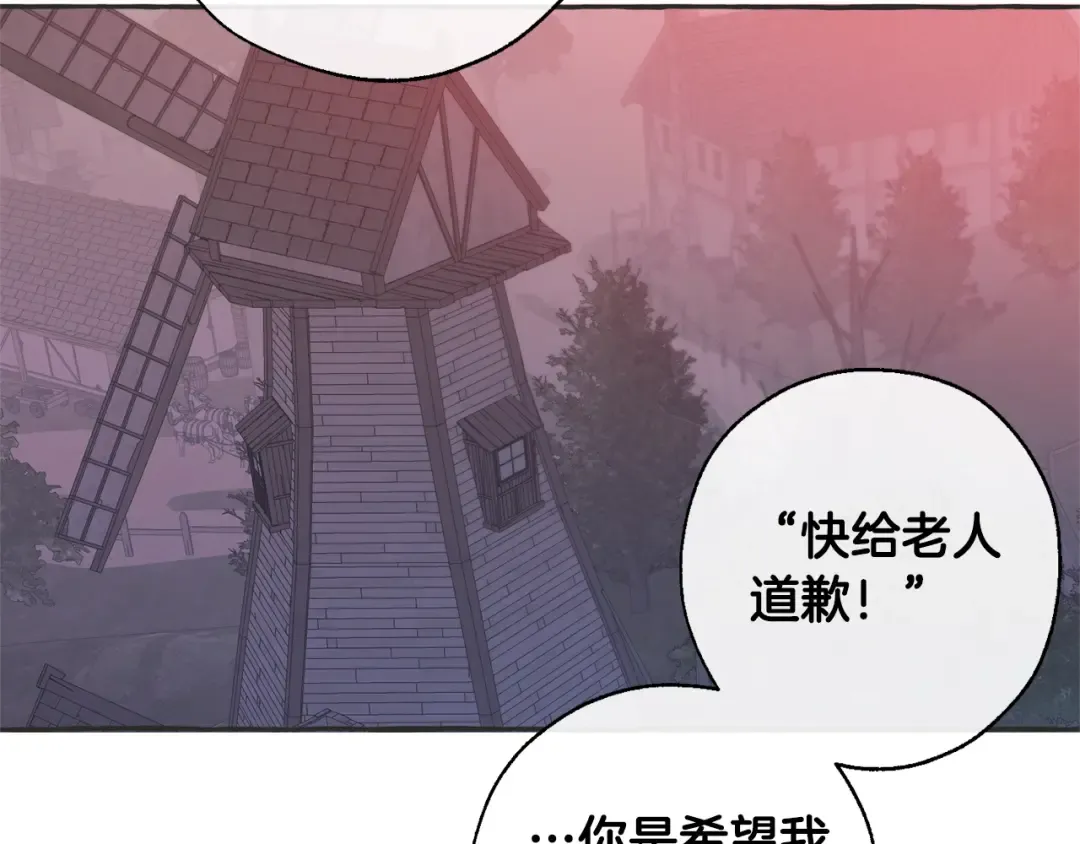 第15话 做人宗旨，以牙还牙 第134页