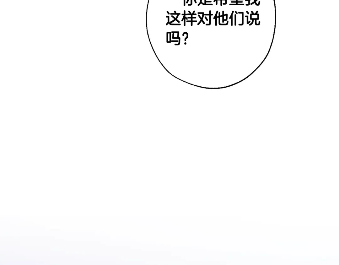 第15话 做人宗旨，以牙还牙 第135页