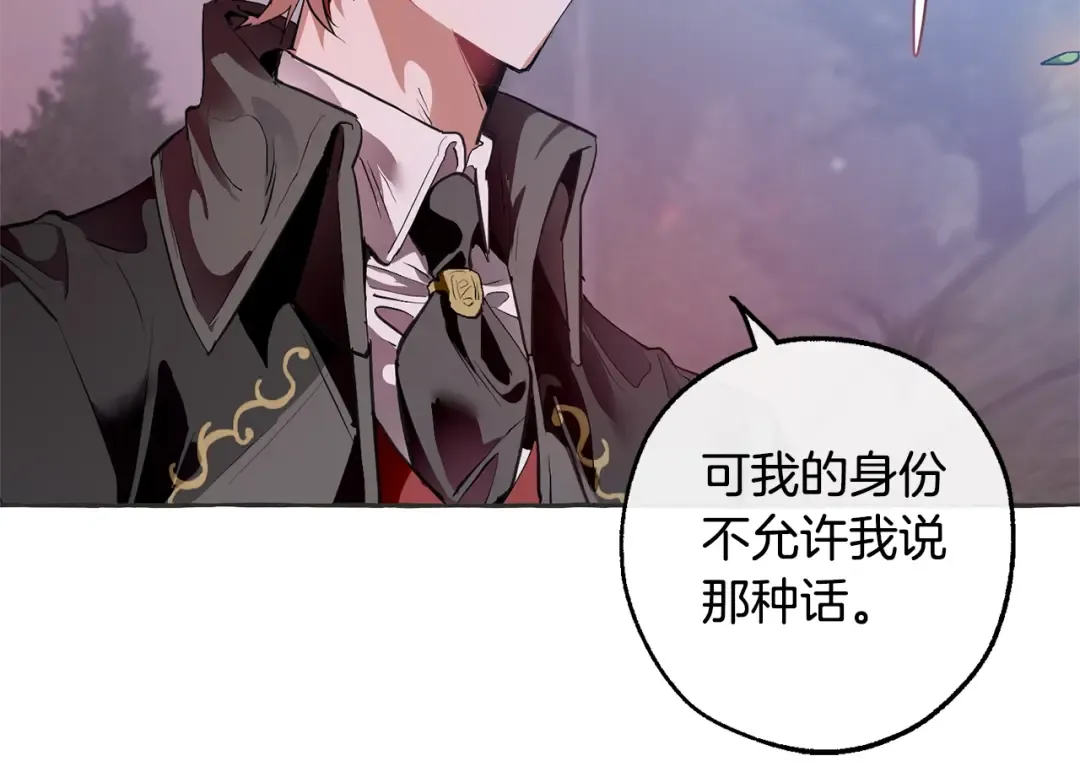 第15话 做人宗旨，以牙还牙 第137页
