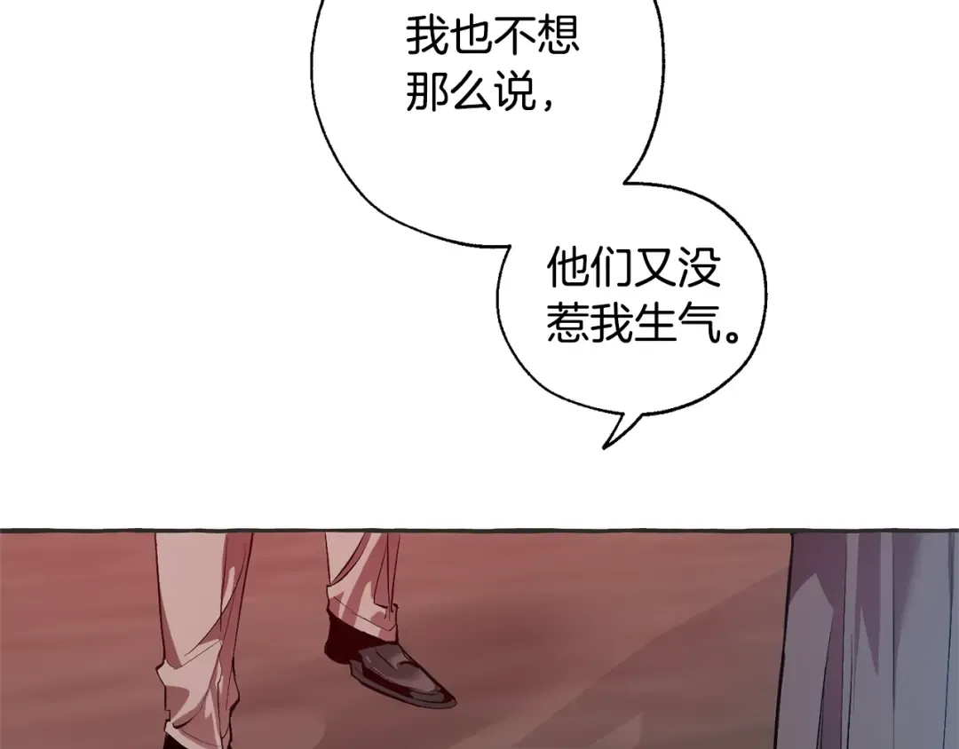 第15话 做人宗旨，以牙还牙 第139页