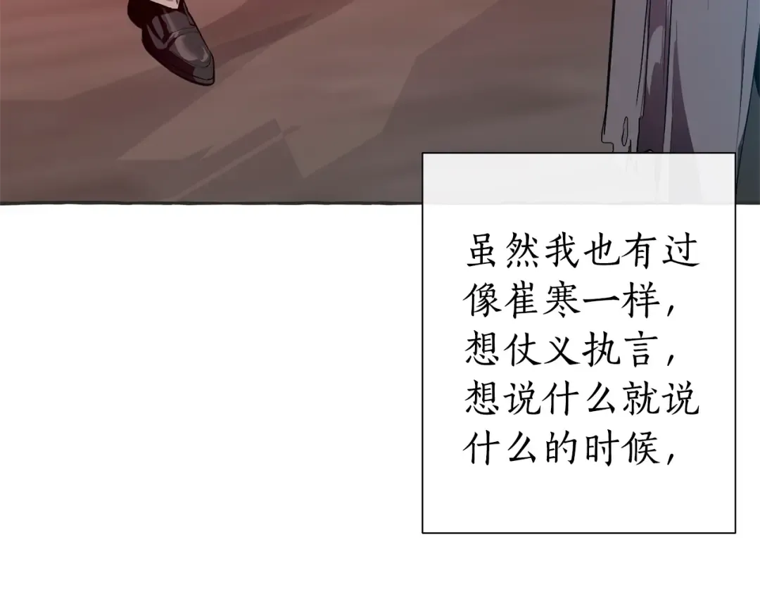 第15话 做人宗旨，以牙还牙 第140页