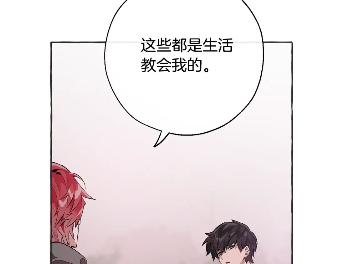 第15话 做人宗旨，以牙还牙 第143页
