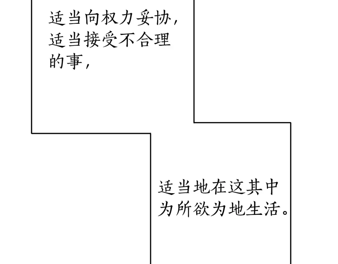 第15话 做人宗旨，以牙还牙 第145页