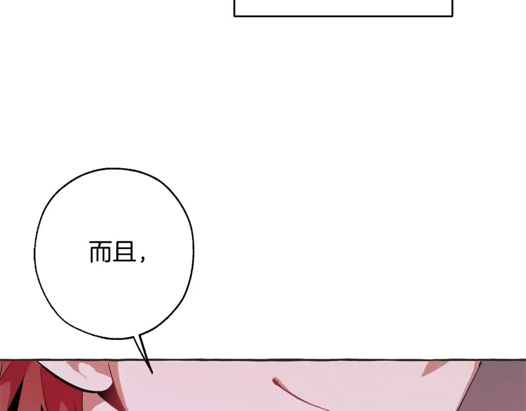 第15话 做人宗旨，以牙还牙 第146页