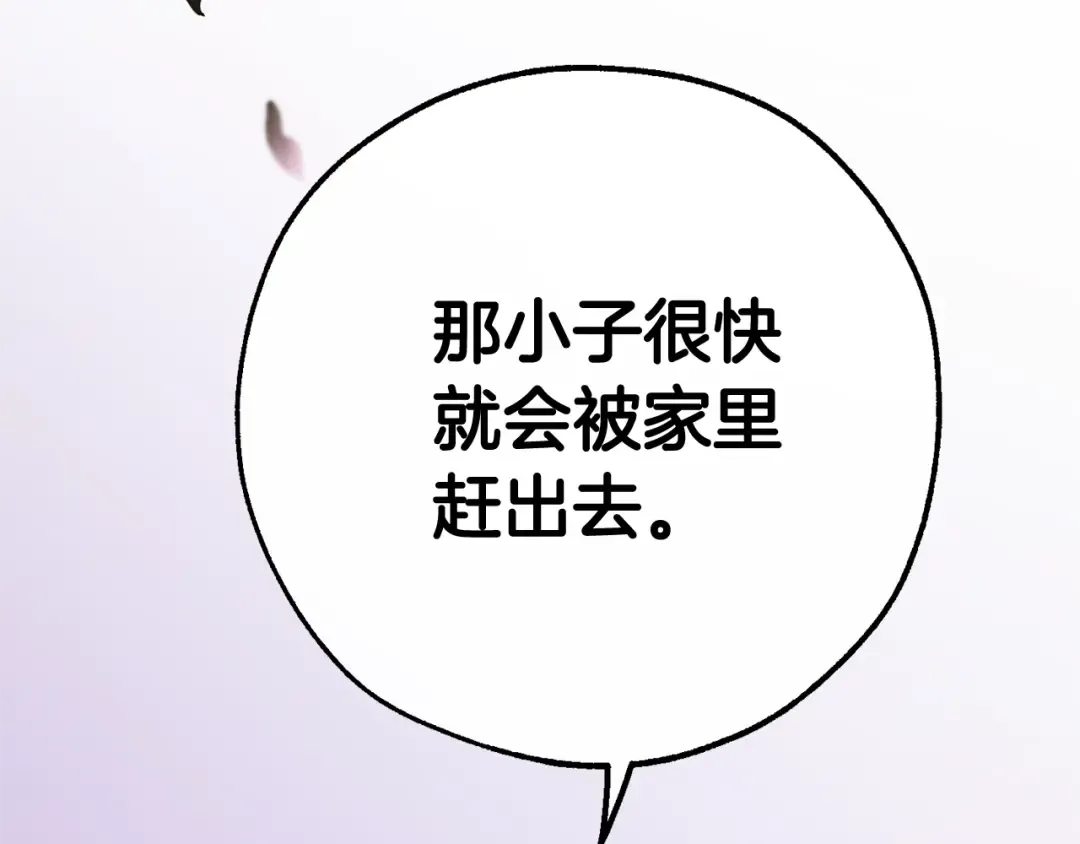 第15话 做人宗旨，以牙还牙 第151页