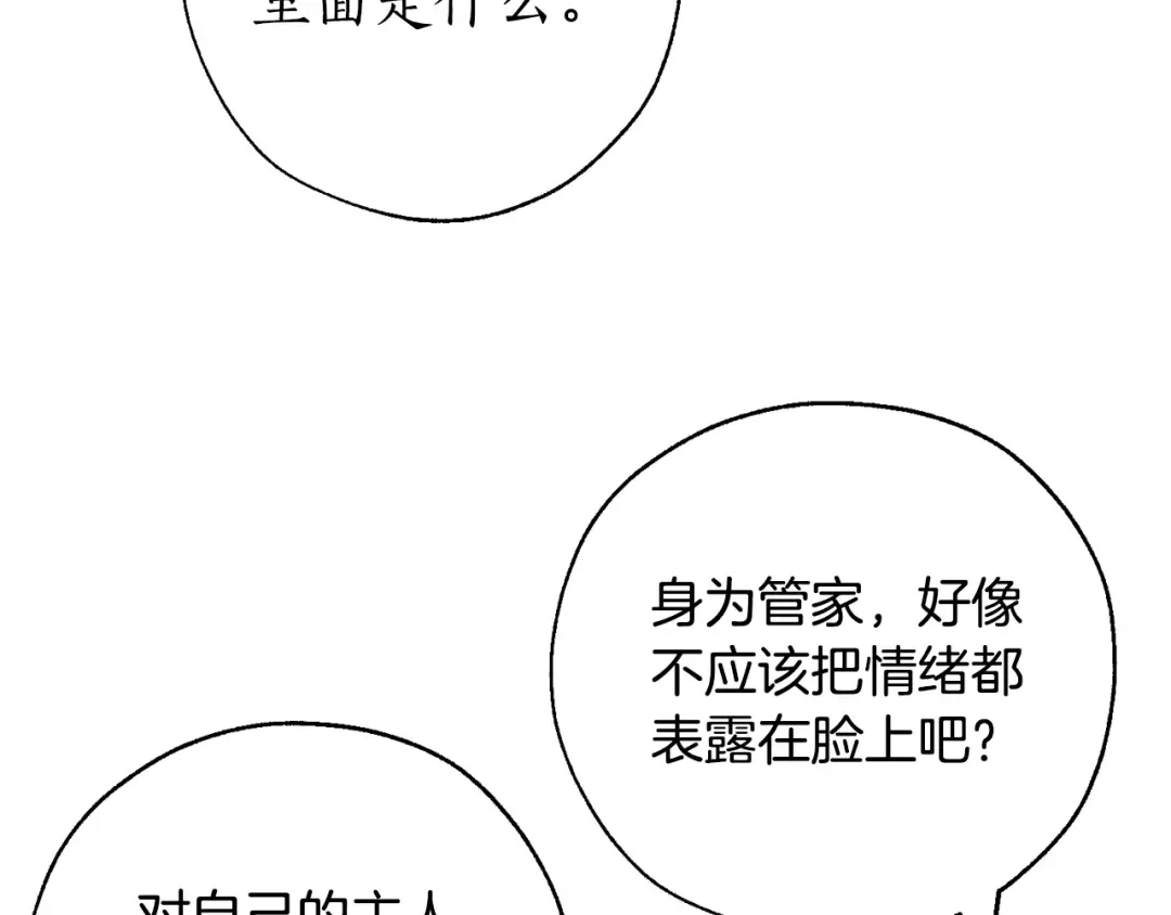 第15话 做人宗旨，以牙还牙 第159页
