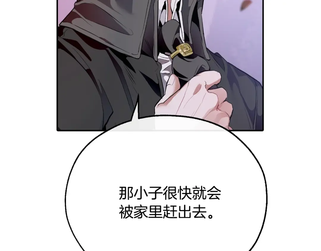 第16话 我确实挺幽默的 第2页