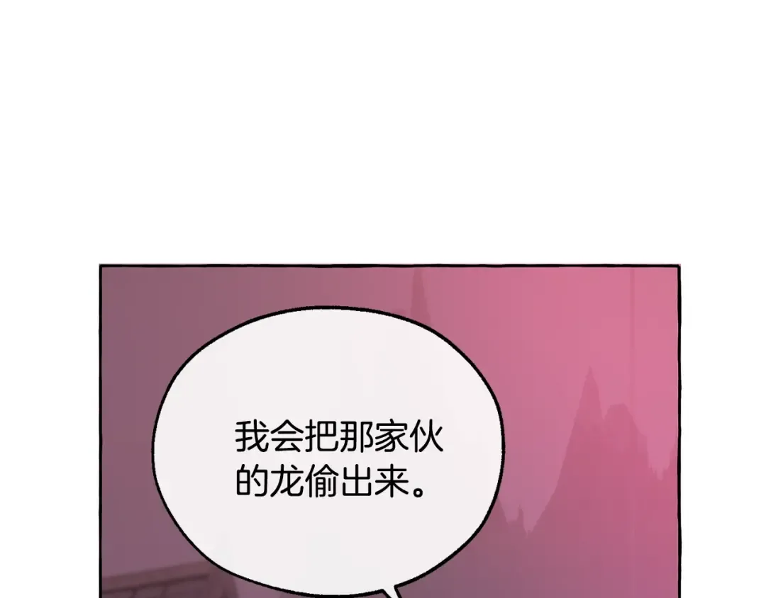 第16话 我确实挺幽默的 第6页