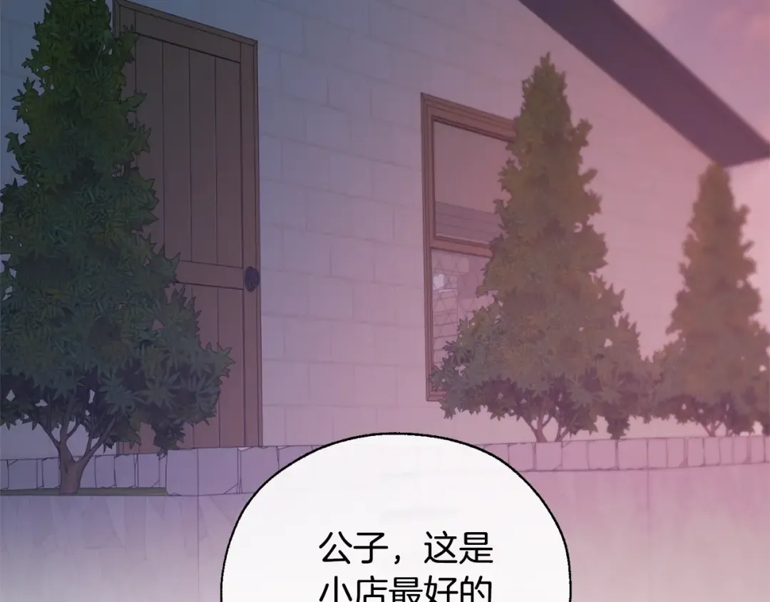 第16话 我确实挺幽默的 第15页