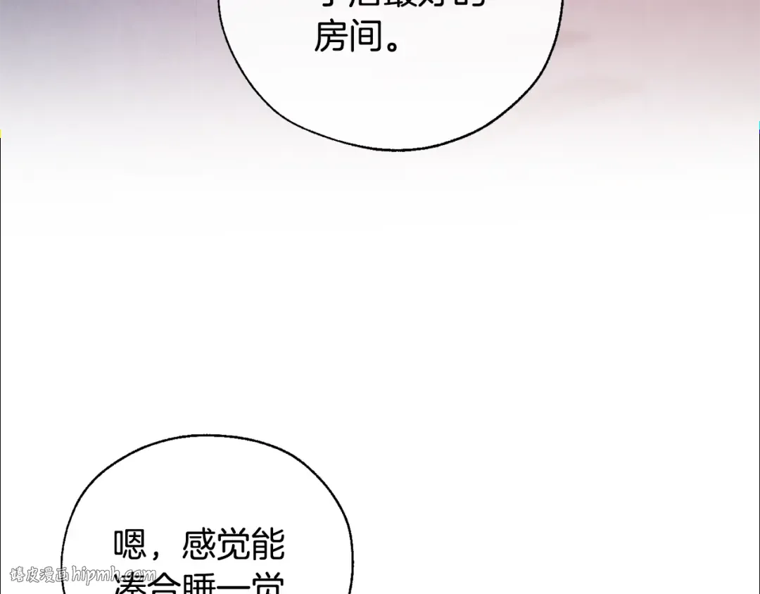 第16话 我确实挺幽默的 第16页
