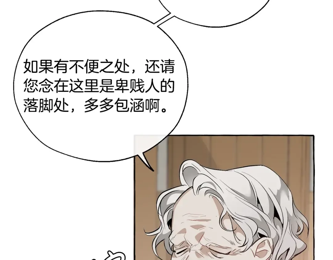 第16话 我确实挺幽默的 第18页