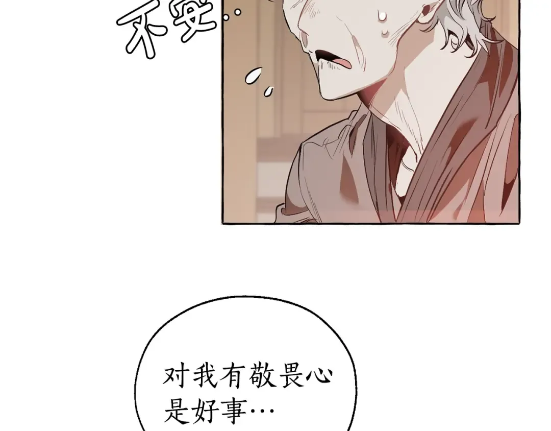 第16话 我确实挺幽默的 第19页