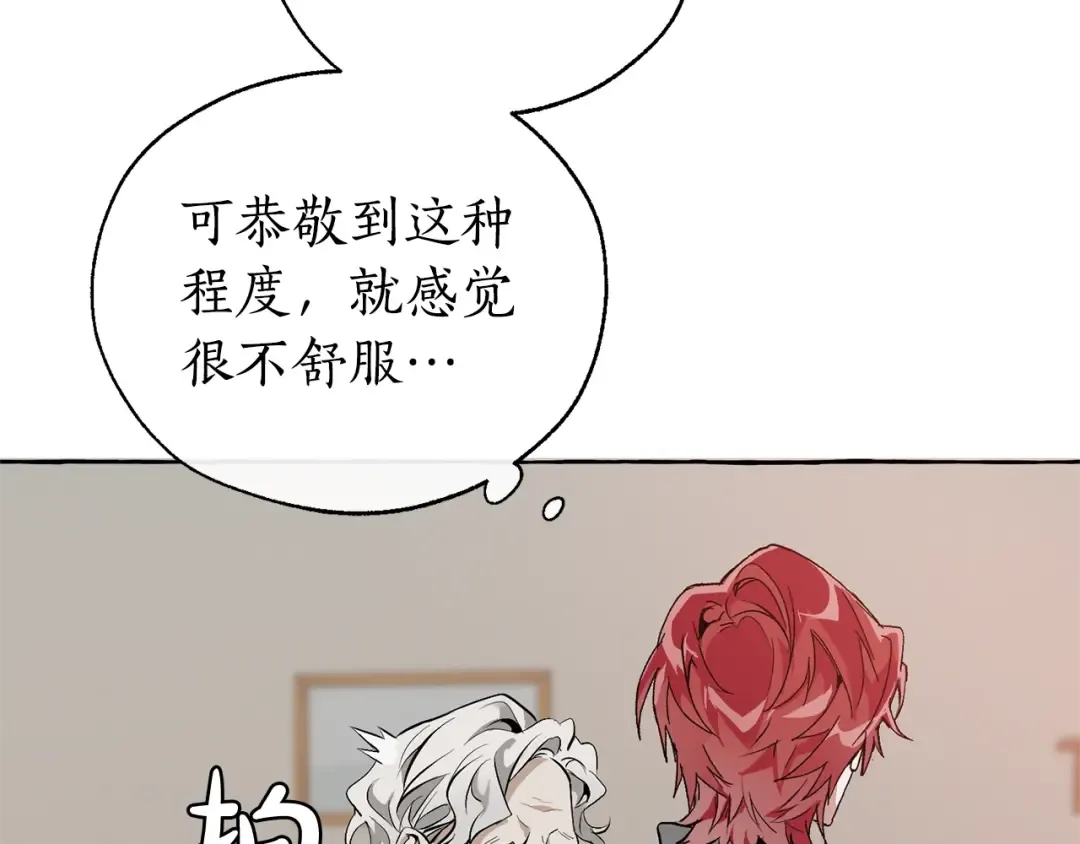 第16话 我确实挺幽默的 第20页