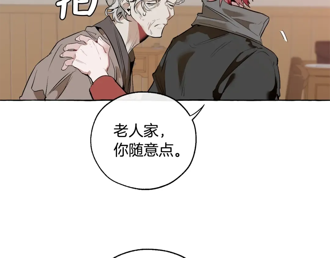 第16话 我确实挺幽默的 第21页
