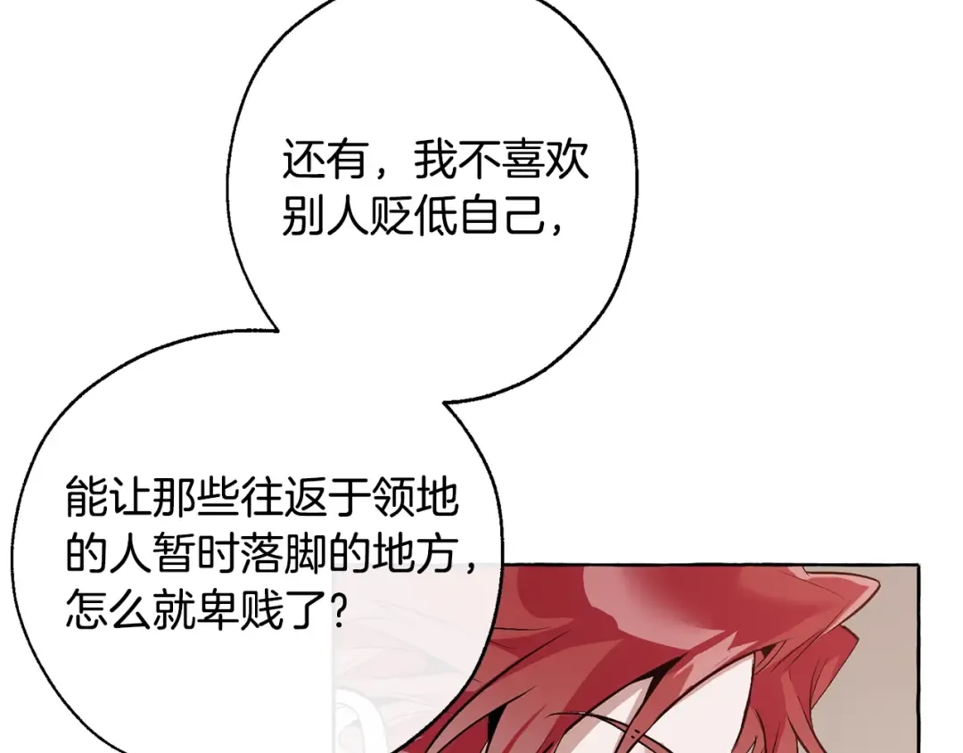 第16话 我确实挺幽默的 第22页