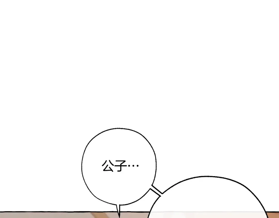 第16话 我确实挺幽默的 第27页