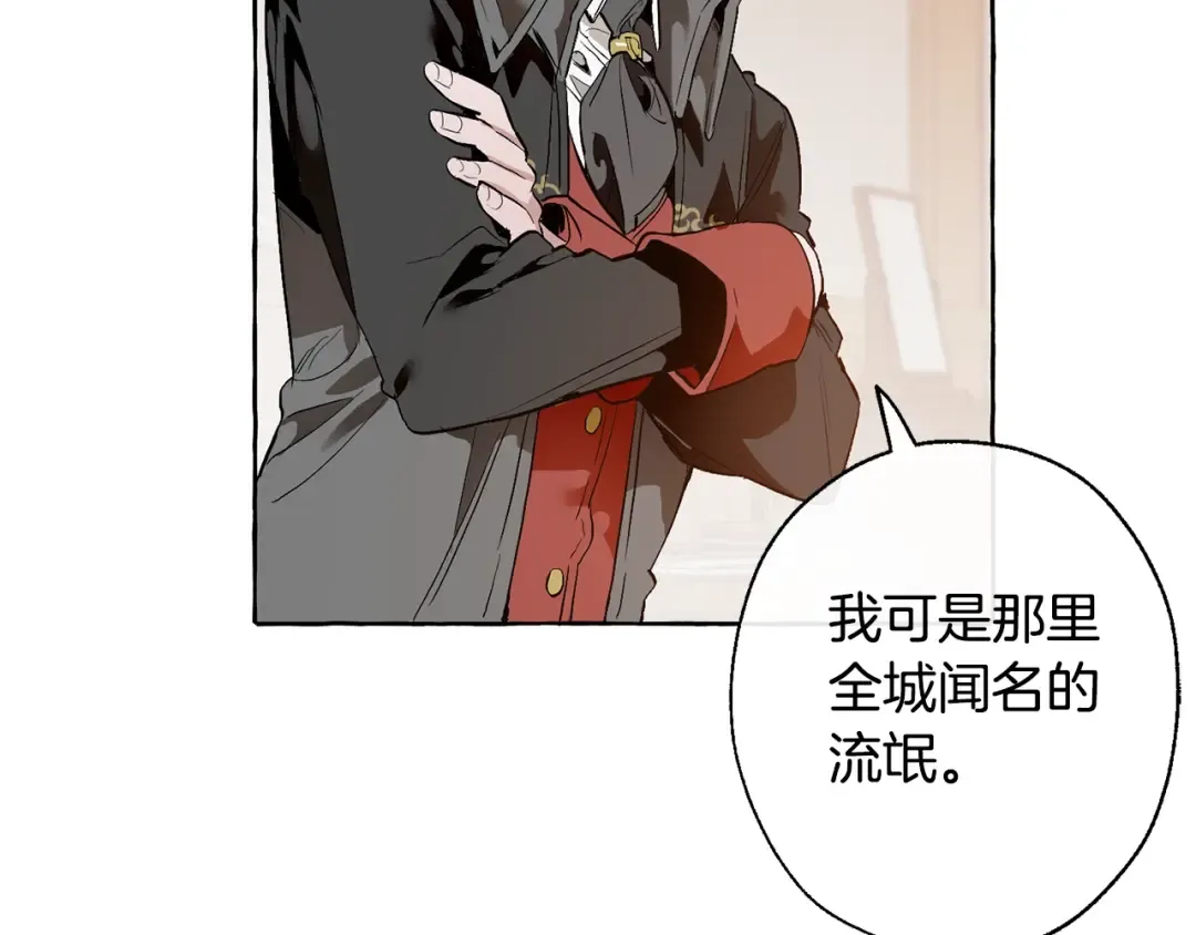 第16话 我确实挺幽默的 第31页