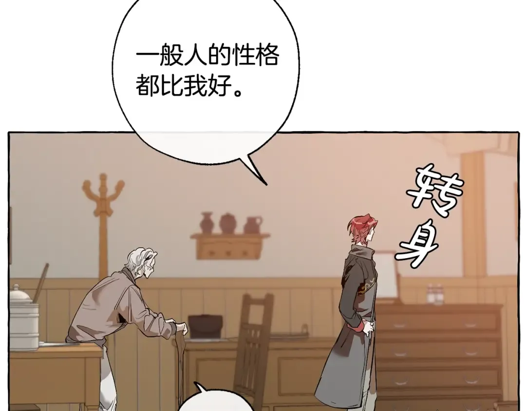 第16话 我确实挺幽默的 第33页