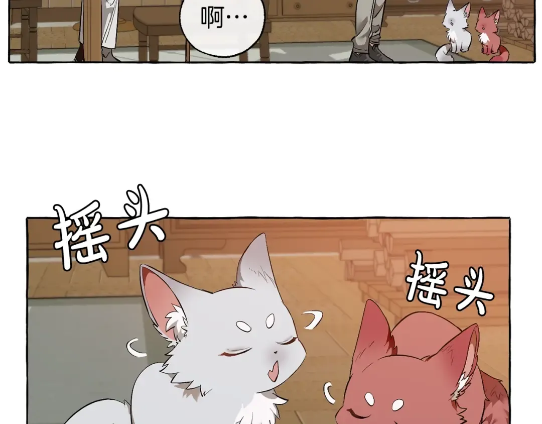 第16话 我确实挺幽默的 第34页