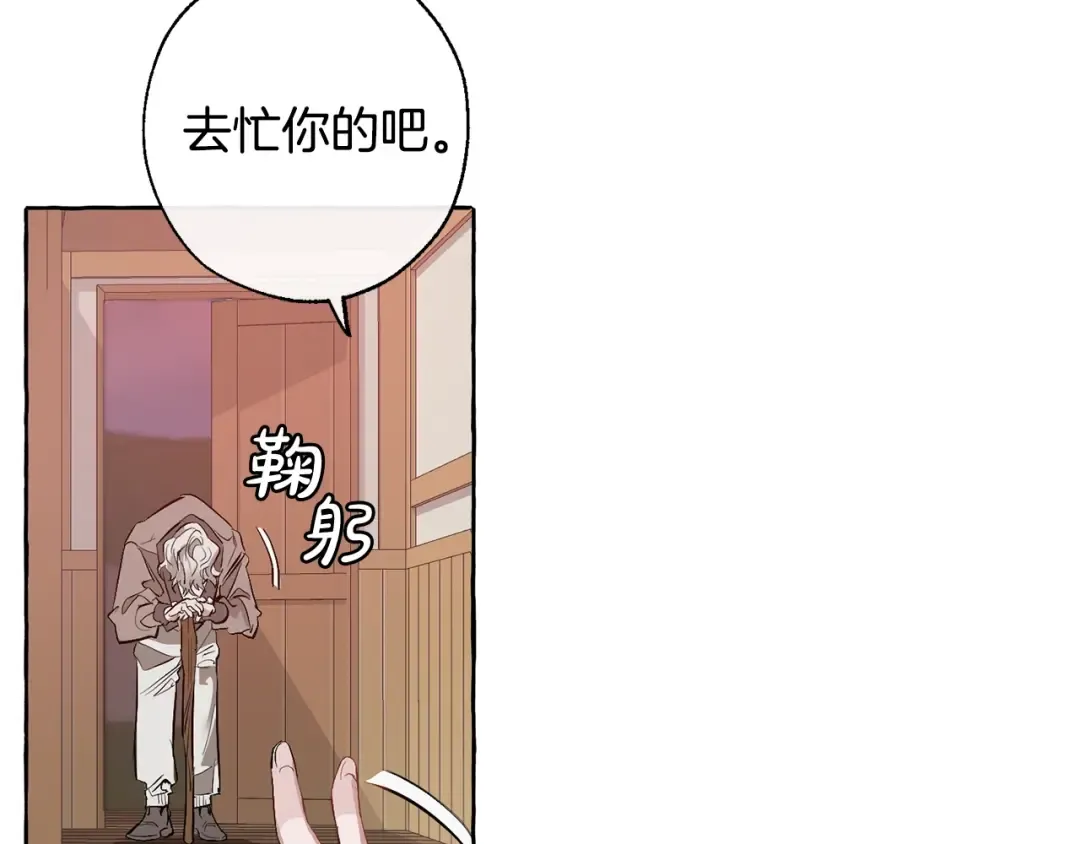 第16话 我确实挺幽默的 第36页
