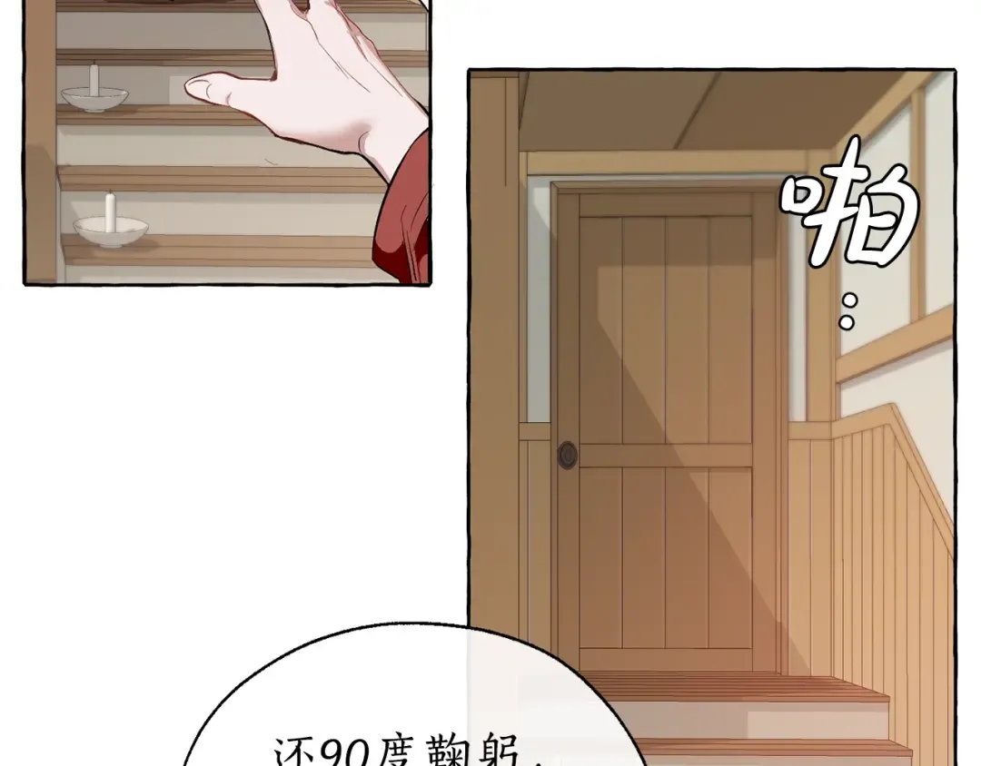 第16话 我确实挺幽默的 第37页
