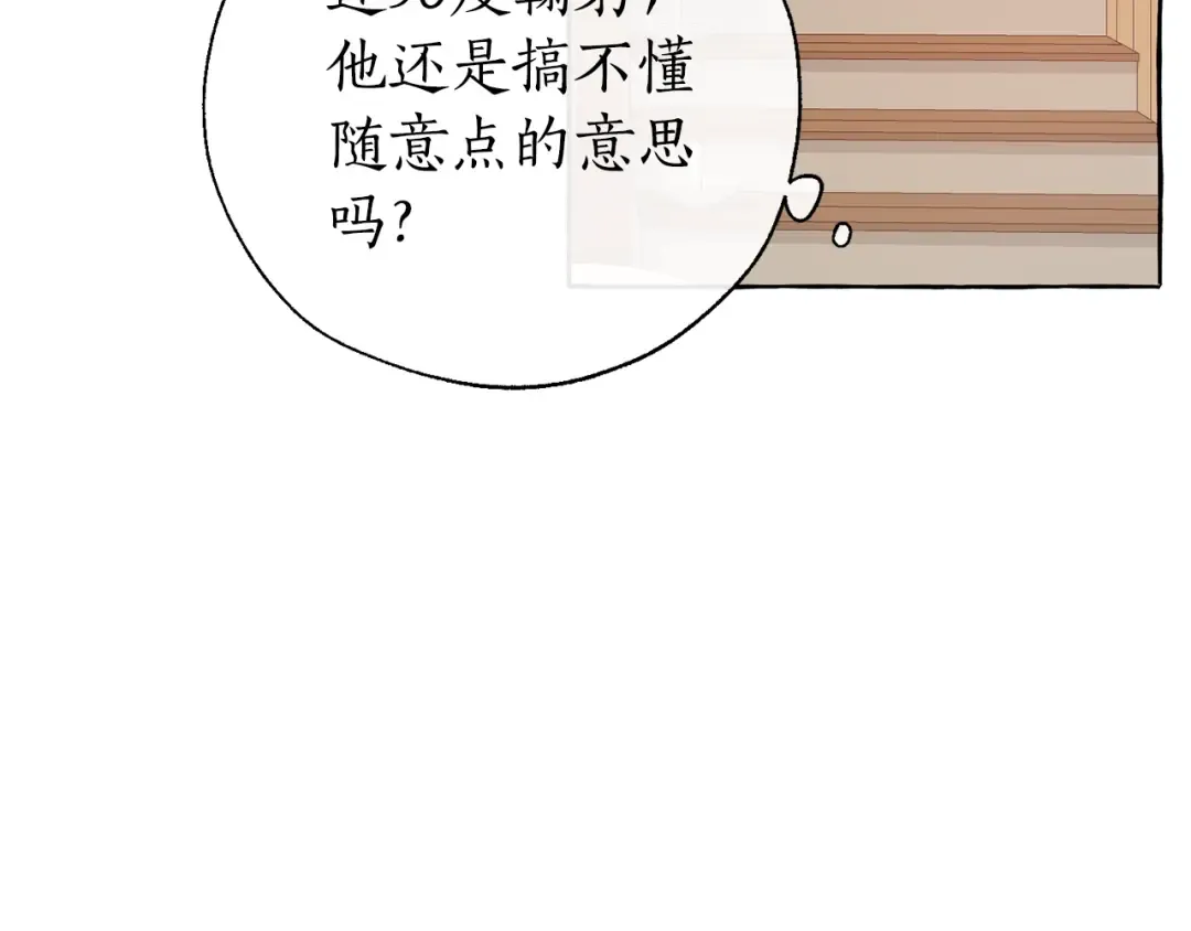 第16话 我确实挺幽默的 第38页
