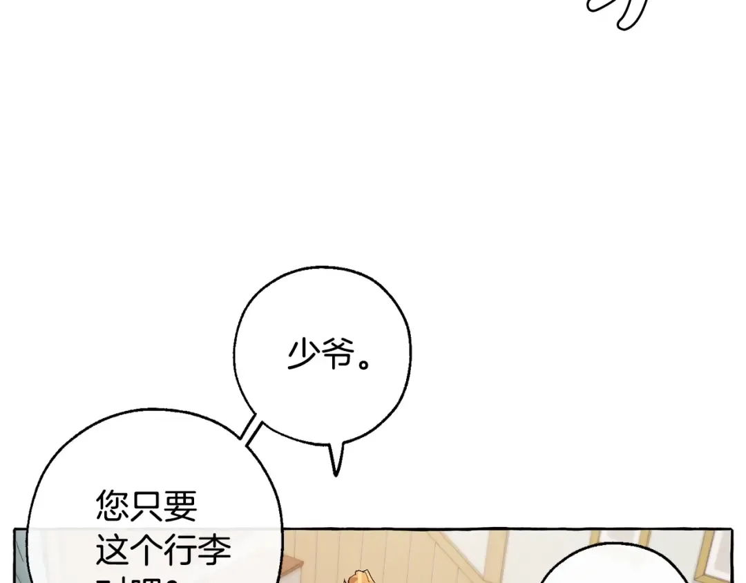 第16话 我确实挺幽默的 第44页