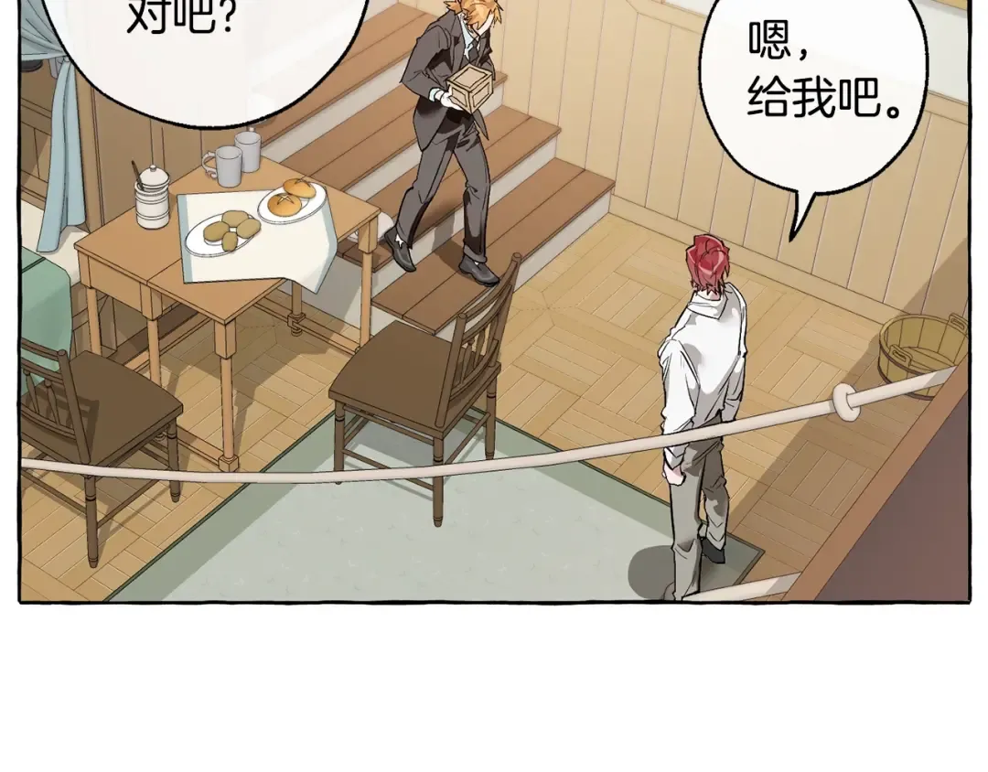 第16话 我确实挺幽默的 第45页