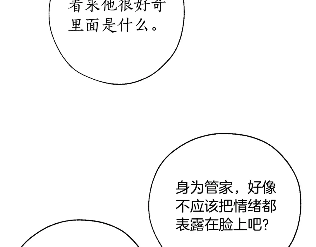 第16话 我确实挺幽默的 第50页