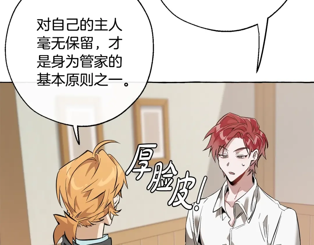 第16话 我确实挺幽默的 第51页