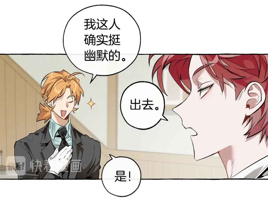 第16话 我确实挺幽默的 第54页