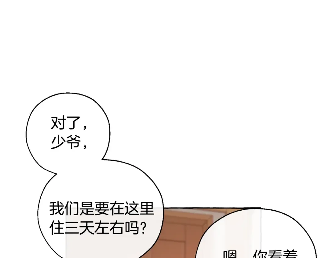 第16话 我确实挺幽默的 第55页