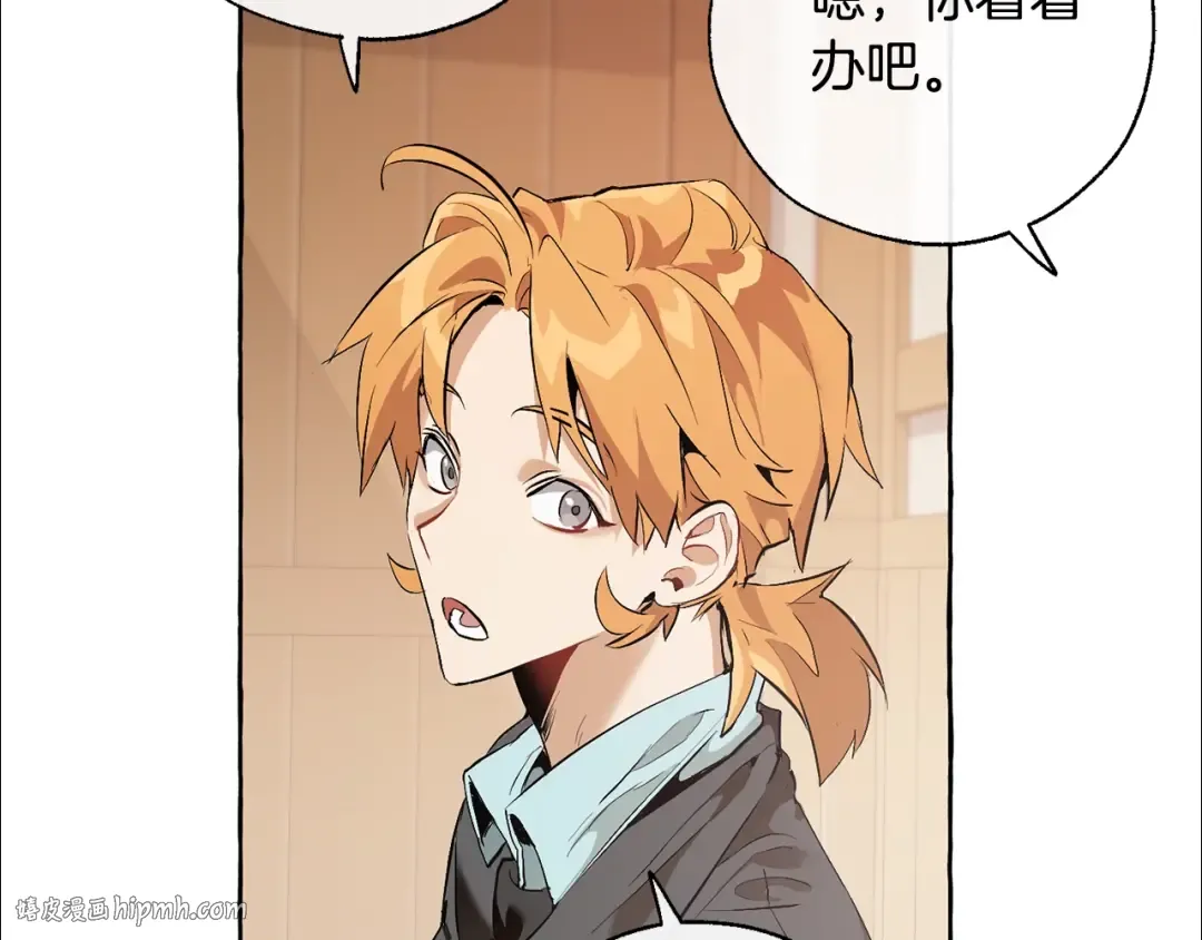 第16话 我确实挺幽默的 第56页