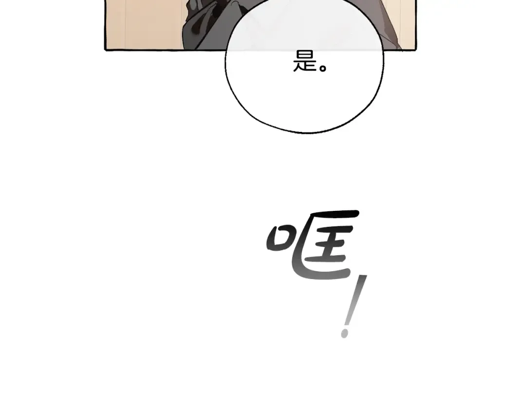 第16话 我确实挺幽默的 第57页