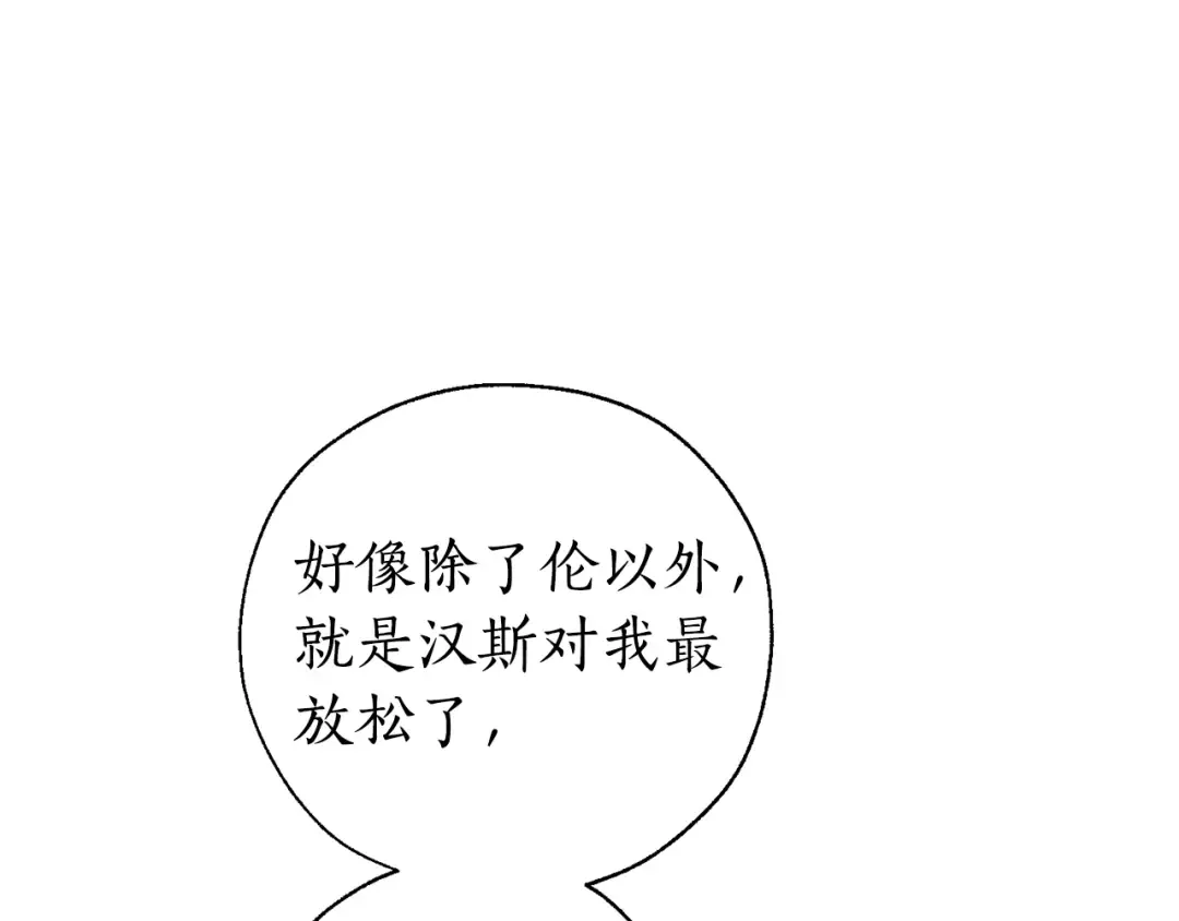 第16话 我确实挺幽默的 第61页
