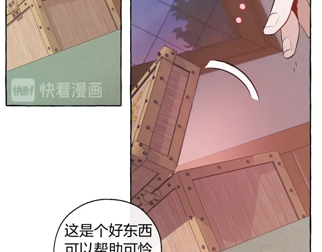 第16话 我确实挺幽默的 第68页