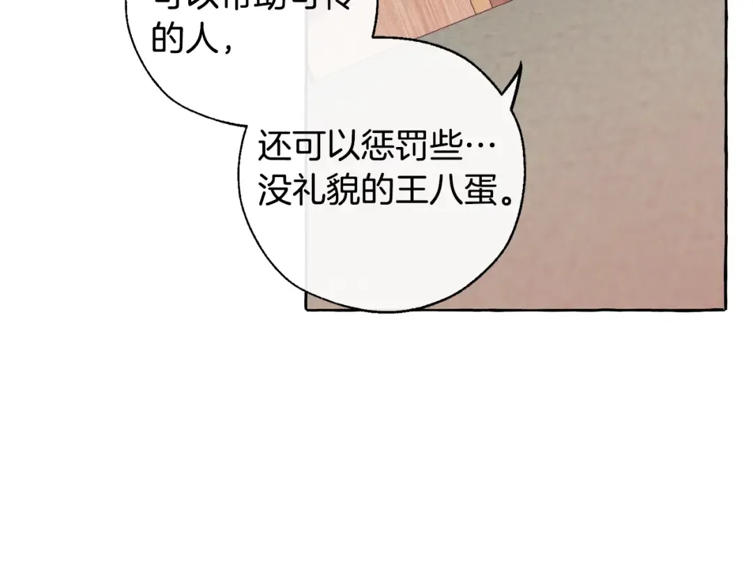 第16话 我确实挺幽默的 第69页