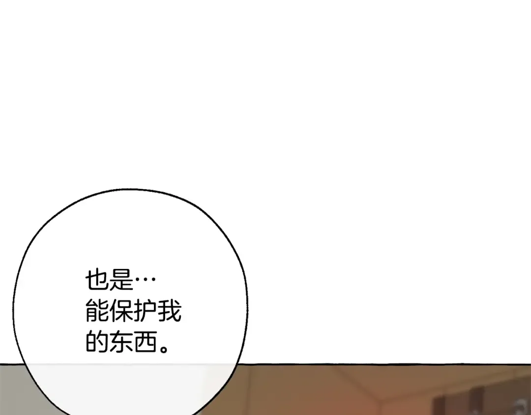 第16话 我确实挺幽默的 第70页