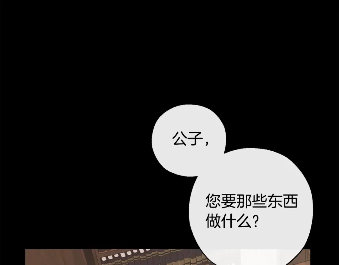 第16话 我确实挺幽默的 第77页