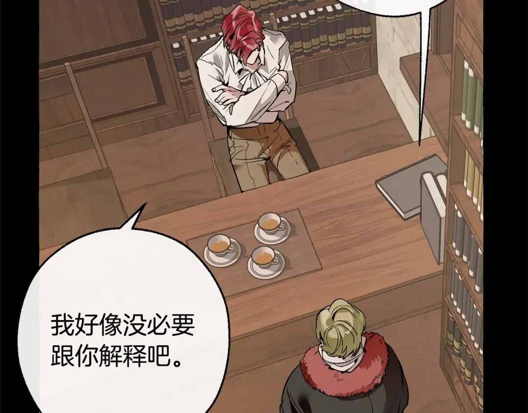 第16话 我确实挺幽默的 第78页