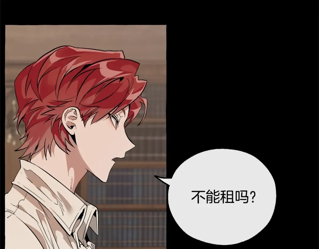 第16话 我确实挺幽默的 第83页