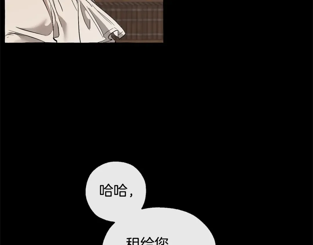 第16话 我确实挺幽默的 第84页