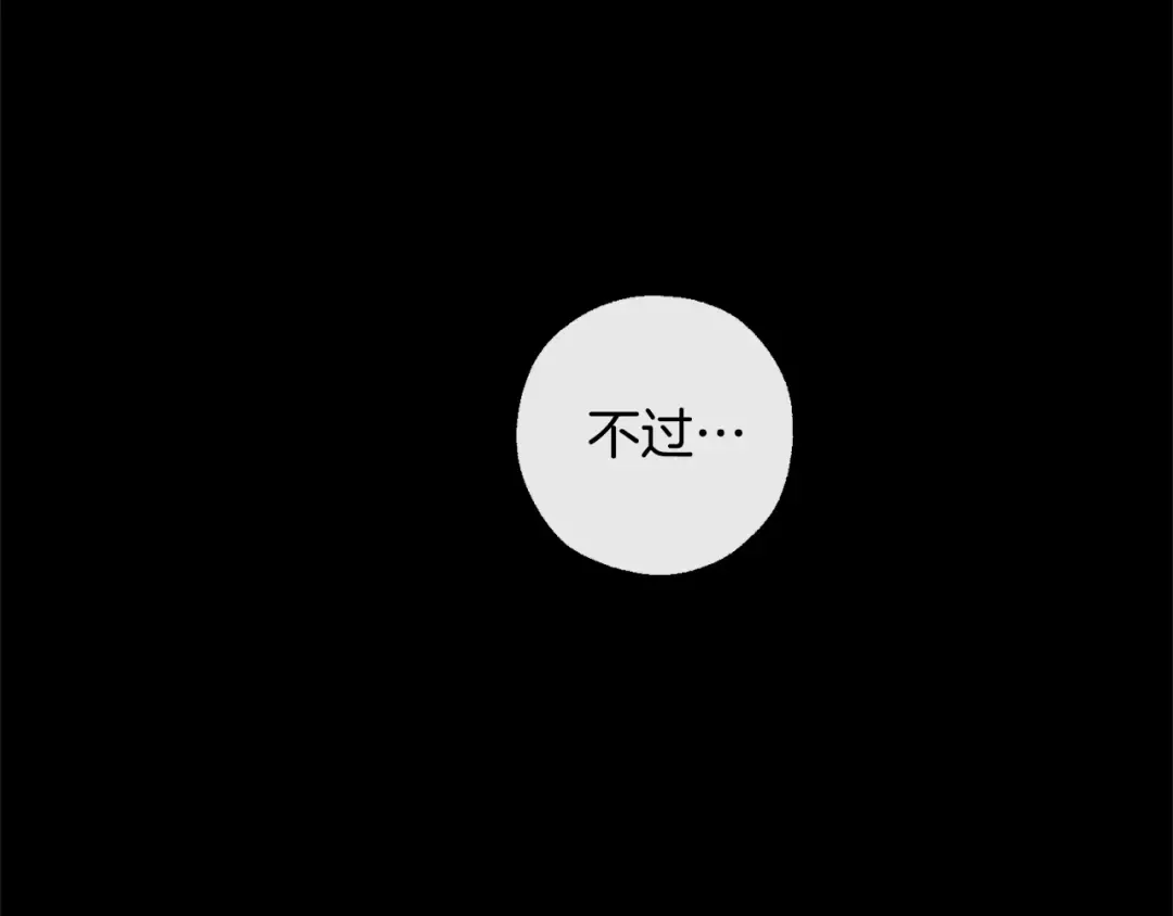 第16话 我确实挺幽默的 第86页