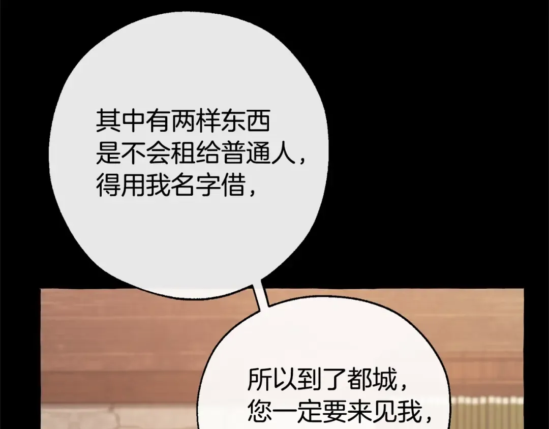 第16话 我确实挺幽默的 第87页